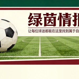 博万体育登录入口-2026/27赛季Hill Dickinson Stadium座位迁移流程